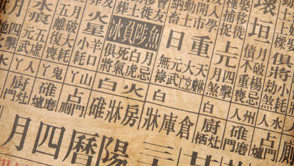 实岁和虚岁是什么意思