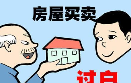 父母把房子赠与给子女怎么收费