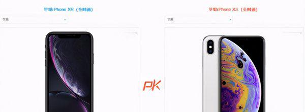 苹果xr与苹果xs区别