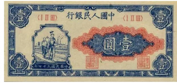 第一套人民币最新价格