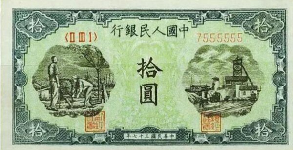 第一套人民币最新价格