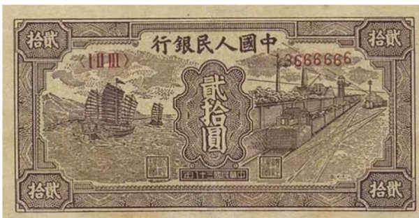 第一套人民币最新价格