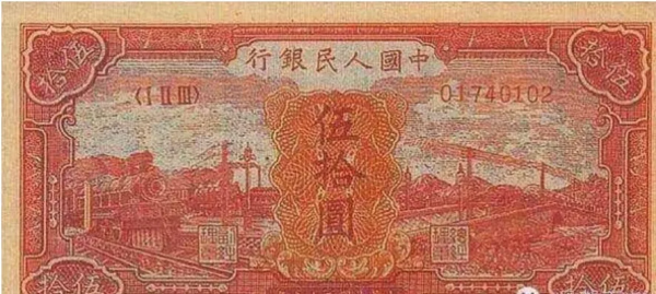 第一套人民币最新价格