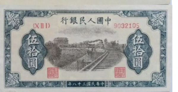 第一套人民币最新价格