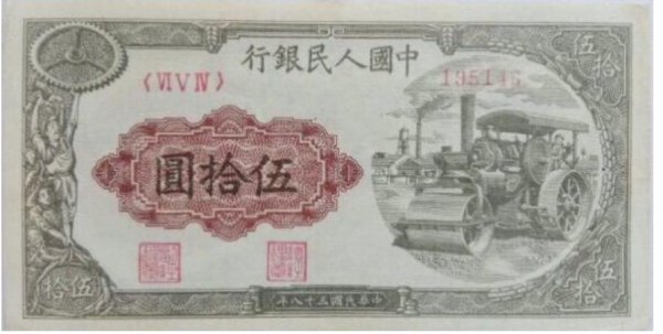 第一套人民币最新价格