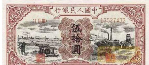 第一套人民币最新价格