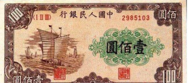 第一套人民币最新价格