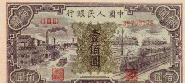 第一套人民币最新价格