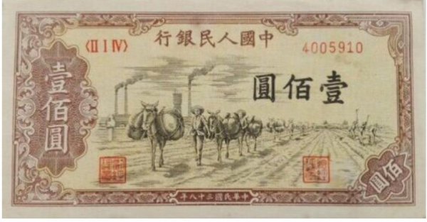 第一套人民币最新价格