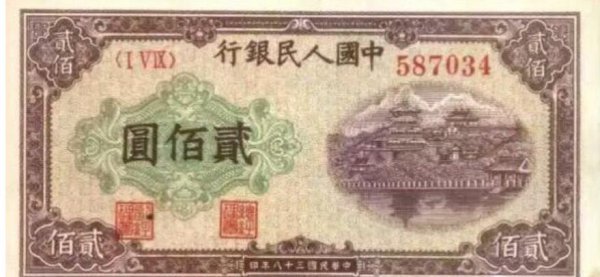 第一套人民币最新价格