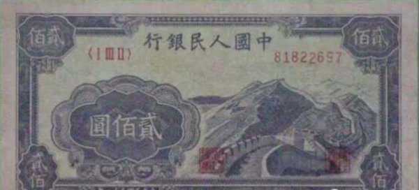 第一套人民币最新价格