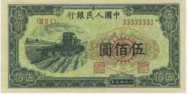 第一套人民币最新价格