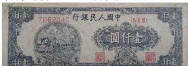 第一套人民币最新价格