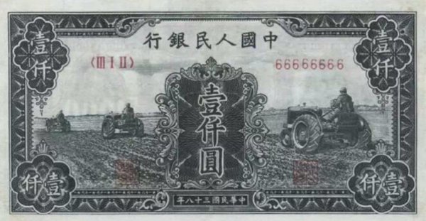 第一套人民币最新价格