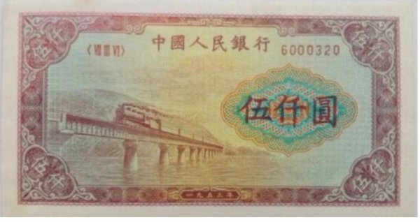 第一套人民币最新价格