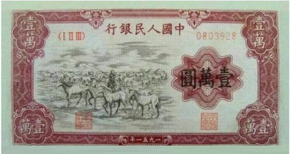 第一套人民币最新价格