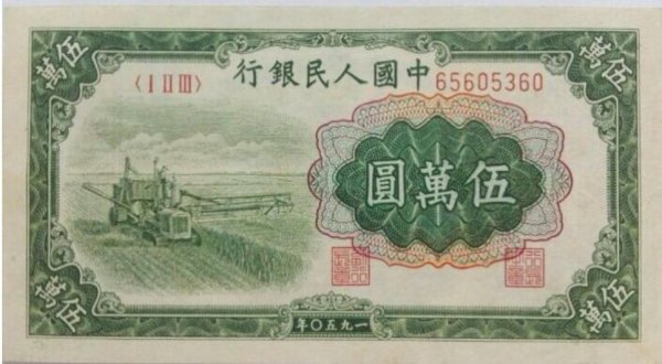 第一套人民币最新价格