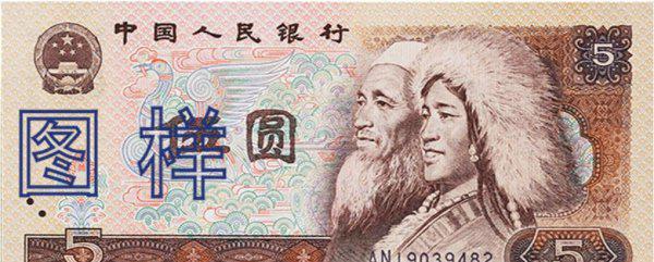五元背面的图案是什么