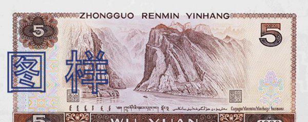 五元背面的图案是什么