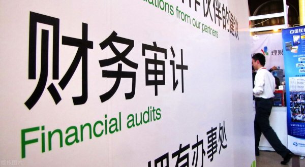 报考审计师需要什么条件