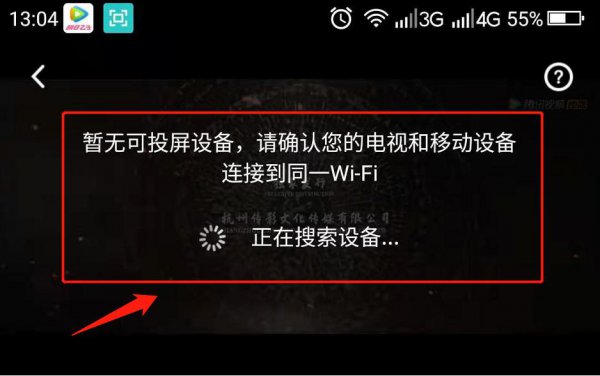iphone投屏的方法