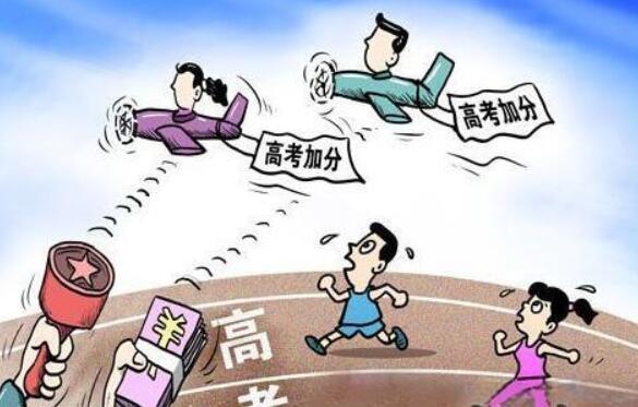 少数民族高考加多少分