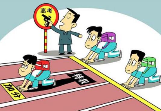 少数民族高考加多少分