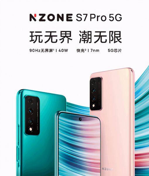 nzones7pro是什么牌子