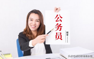 一年有几次公务员考试 公务员一年可以考几次有冲突吗