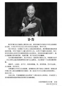 张少华年轻时害过多少人 张少华年轻时做过什么事