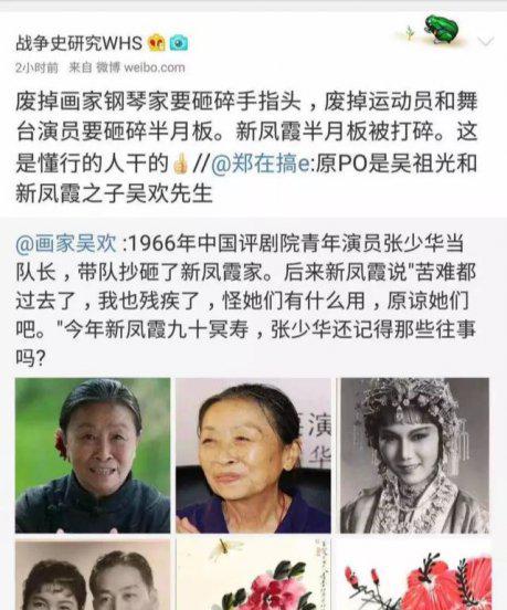 张少华年轻时害过多少人