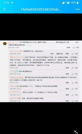 张少华年轻时害过多少人