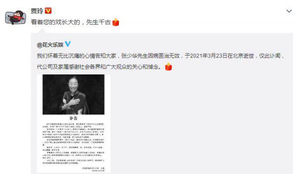 张少华年轻时害过多少人