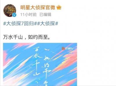 撒贝宁为什么不参加明星大侦探 撒贝宁缺席明侦不上了