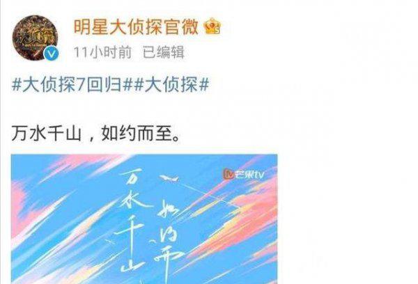 撒贝宁为什么不参加明星大侦探