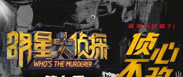 撒贝宁为什么不参加明星大侦探