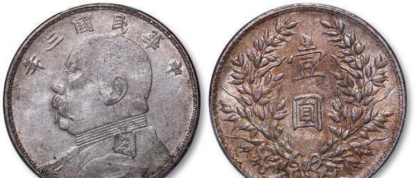 民国三年袁大头值多少钱