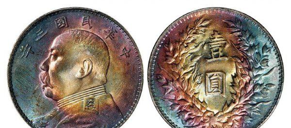 民国三年袁大头值多少钱