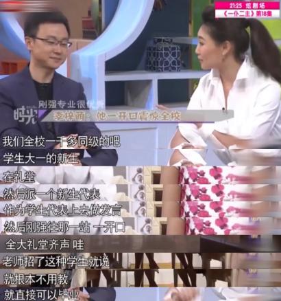 主持人刚强个人资料简历