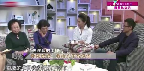 主持人刚强个人资料简历