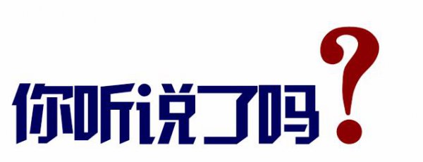 公共能耗费是什么意思