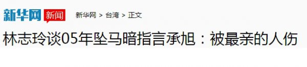 林志玲黑泽良平怎么在一起的