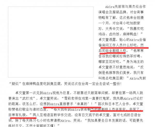 林志玲黑泽良平怎么在一起的