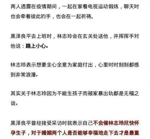 林志玲黑泽良平怎么在一起的