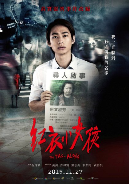 台湾灵异事件有哪些