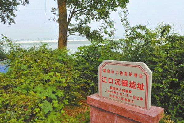 张献忠沉银遗址在哪里