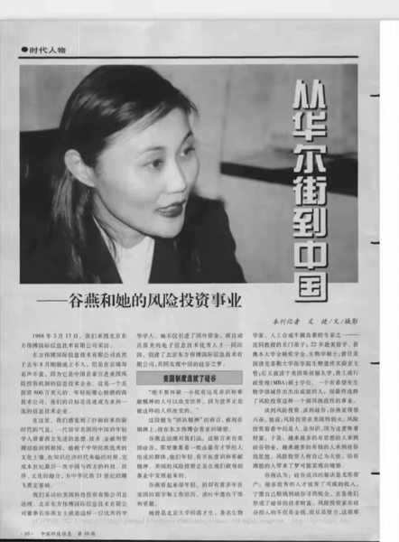 谷爱凌的妈妈的教育方式如何