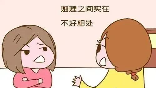 妯娌是什么意思