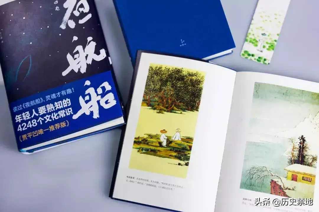 夜航船是一本什么书