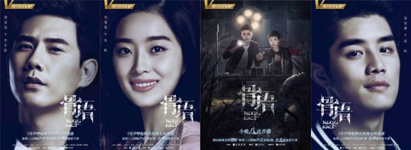 类似骨语的破案电视剧